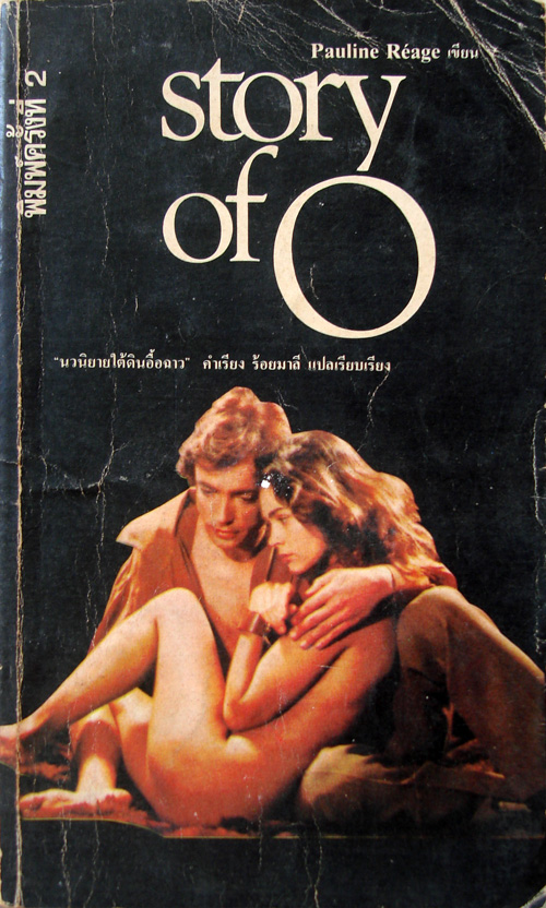 the story of o_thai cover